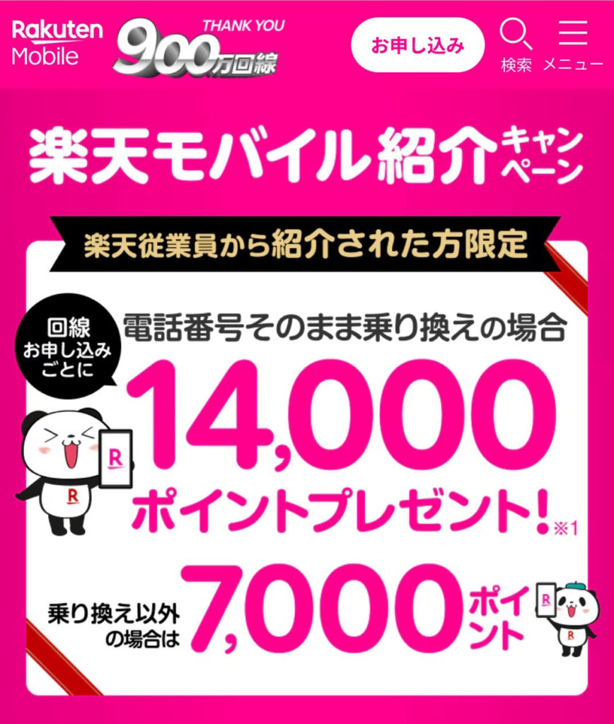 ログイン後画面