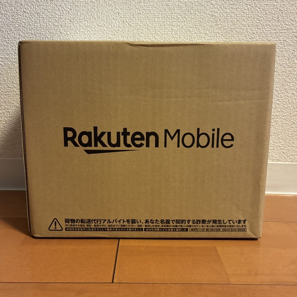 Rakuten Turbo開封の儀
