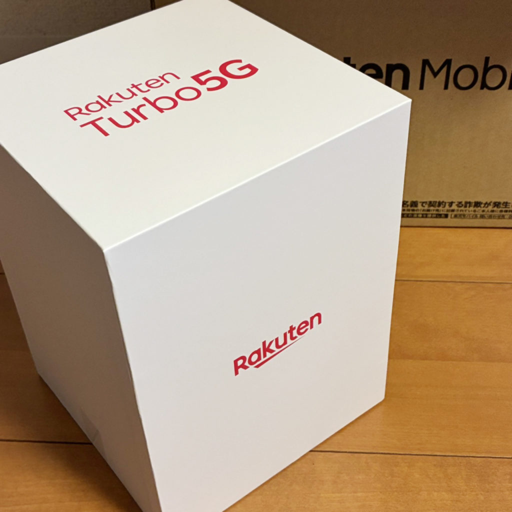Rakuten Turbo開封の儀