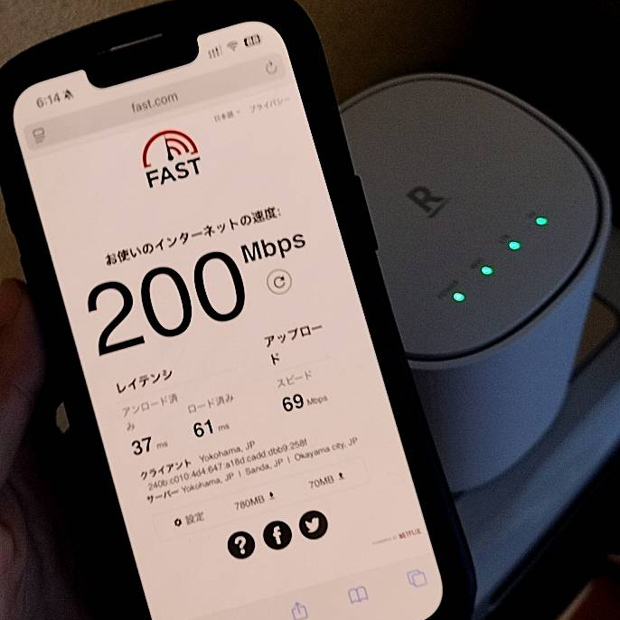 Rakuten Turbo開封の儀