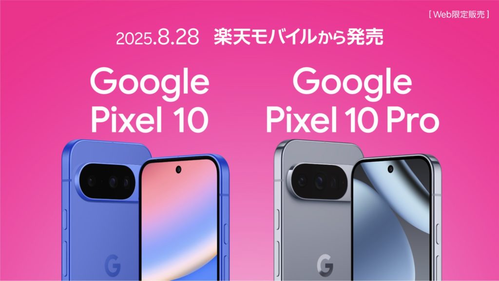 Google Pixel 10